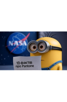 10 захоплюючих фактів про Pantone: таємниці світового авторитета кольорів