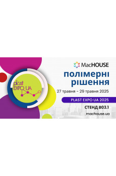 MacHOUSE на Plast Expo UA 2025: Інноваційні рішення для друку та виробництва пластикових виробів