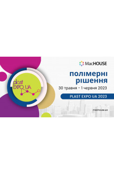 MacHOUSE на PLAST EXPO UA 2023: Революційні полімерні рішення для вашого бізнесу!